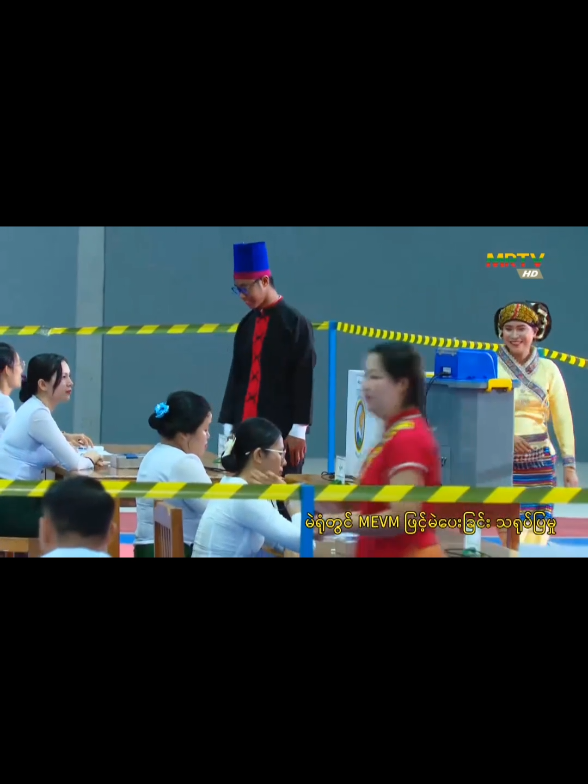 #fyp မဲပေးစက် အသုံးပြုပြီး မဲပေးနည်း #fyp #တပ်မတော်သို့  #fyp #စစ်မှုထမ်း 