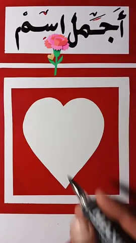 #tiktokacademy  اللهم انك تراها ولا أراها 
