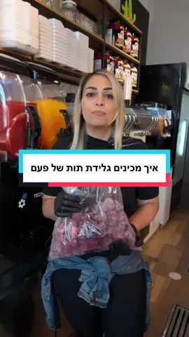 מי מכיר את הגלידת תות של פעם?🍦😋😋 📍המצודה 6 אזור #מלודי #גלידה #לאסתםגלידרייה 