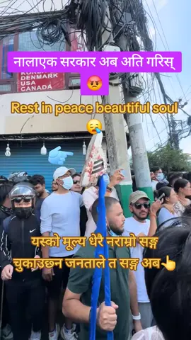 अत्याचार गरिस नालाएक सरकार यस्को मुल्यो तैले सारै नराम्रो सङ्ग चुकाउन पर्ने छ याद राख #😡☝️ 