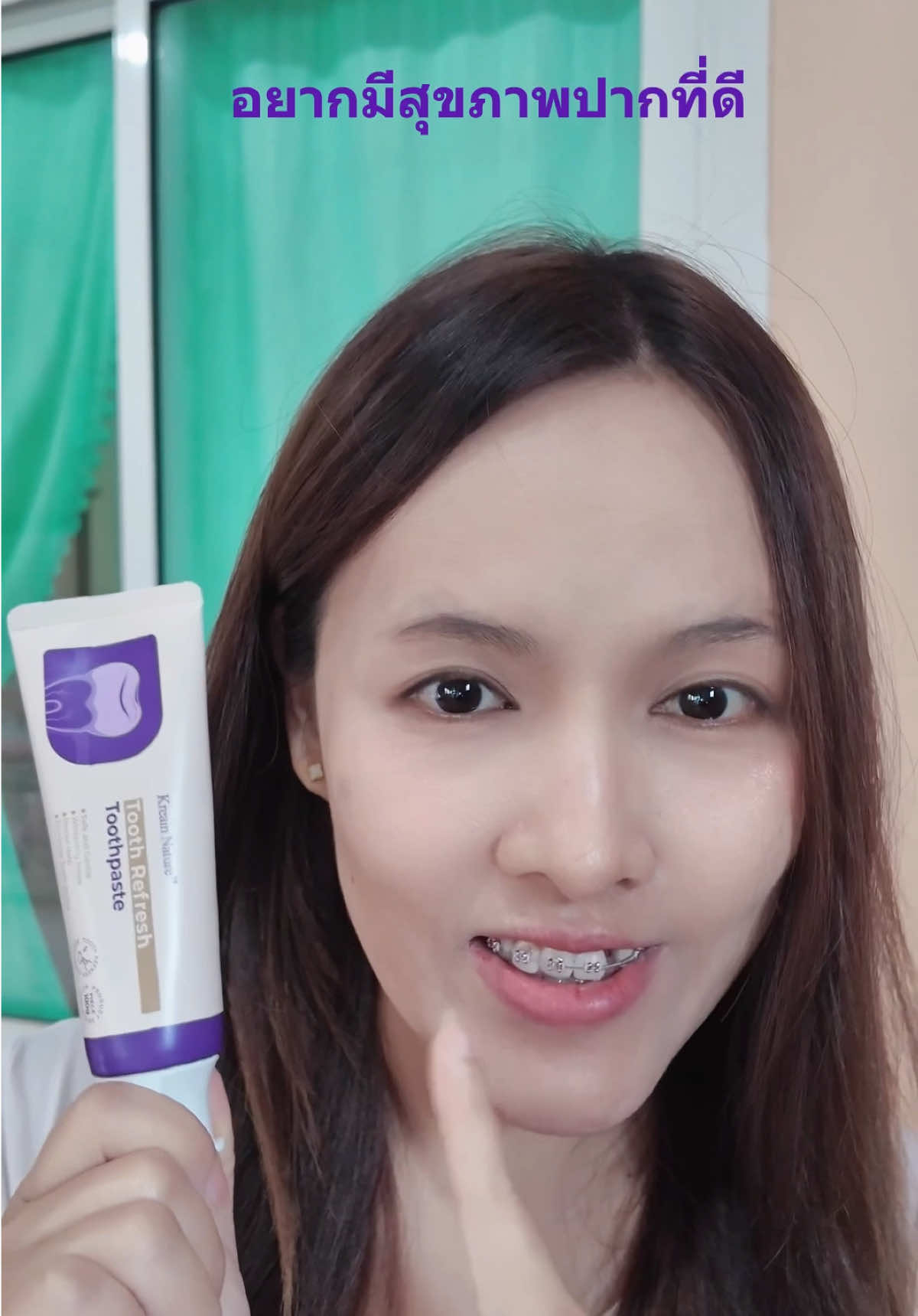 ยาสีฟันที่ช่วยดับกลิ่นปากได้แบบโซจึ้งค่ะซิส #kreainnature #ปากเหม็นเรื้อรัง #ปากเหม็นต้องใช้ #ปากหอมสดชื่น #ยาสีฟันสมุนไพร 