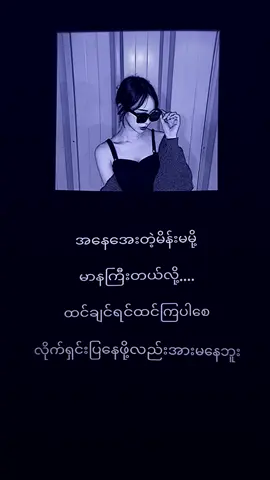 အကောင့်ပြန်ရပြီဗျ#fyp#ဒီတစ်ပုဒ်တော့fypပေါ်ရောက်ချင်တယ် 