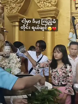 #Camera man ကို ကျေးဇူးတင်တယ်  ငါ့ကိုရိုက်ပေးတာလား ဘေးက ဉီးလေးကို ရိုက်ပေးတာလား မသဲကွဲလို့🥲