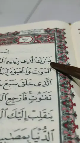 sura al-mulk #almulk