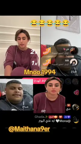 @Maithana9er @ＥＭＡＮ✨ @مها 🤍 @✨ noonyy. @n.almutairi18🖤 #ميثا #ترند #ميثا_ناصر #اكسبلور @شباح 