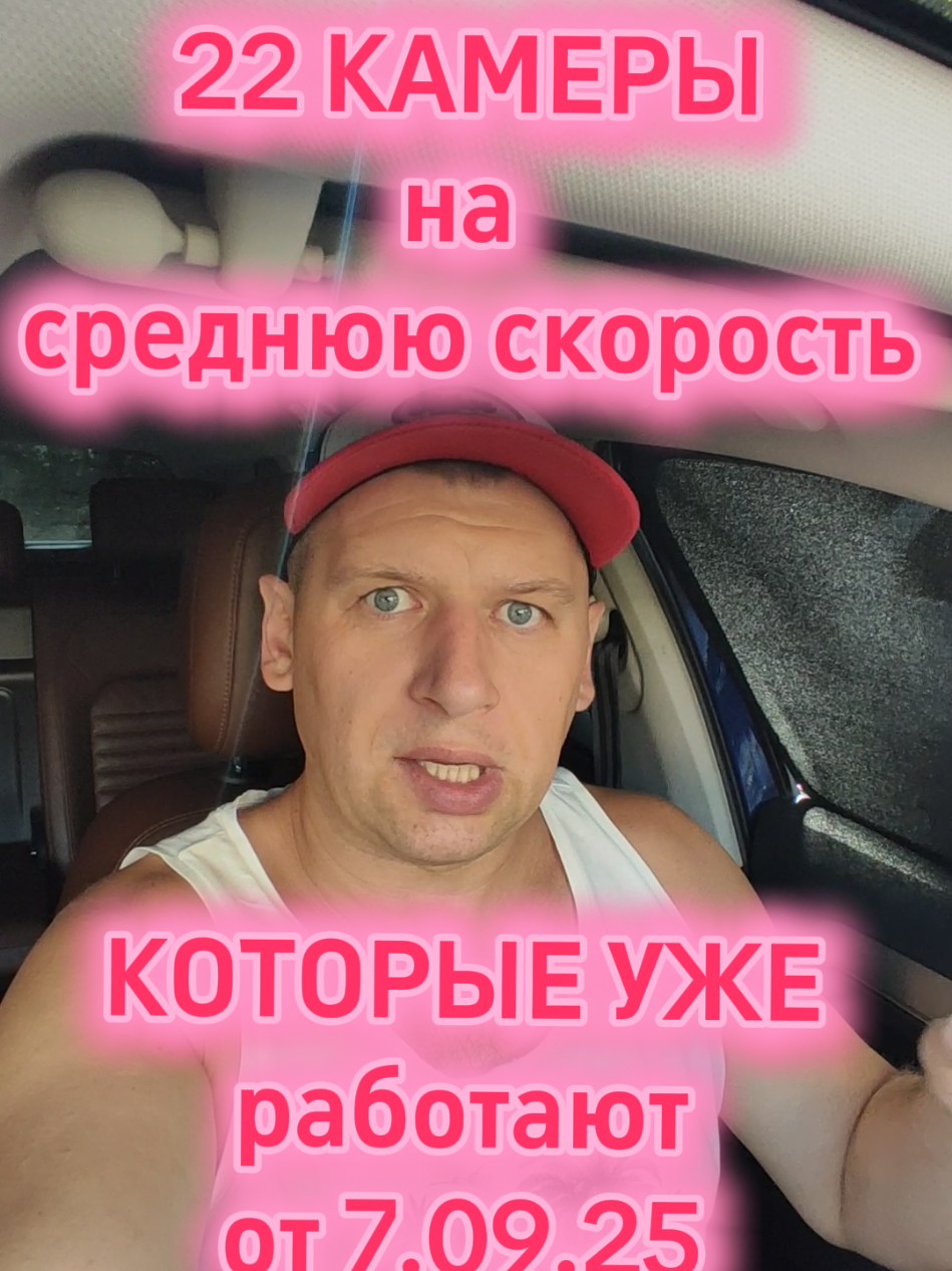 Где уже работают камеры, которые считывают среднюю скорость в Болгарии на 7.09.25 #скорость #нарушение #глоба #камера #българия 