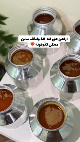 #سمن #سمن_بقر#سمن_طبيعي#سمن_بلدي 