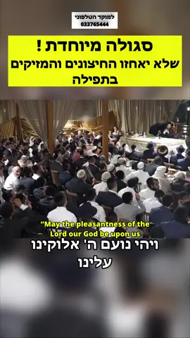 סגולה מיוחדת ! שלא יאחזו החיצונים והמזיקים בתפילה#הינוקא #הגאוןהינוקא #סגולה 