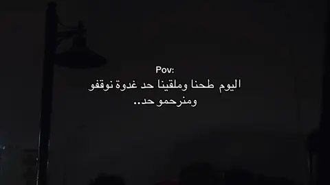 دنيا دواره🙋🏻‍♂️#اقتباسات #عشوائيات #استوريات #حالات #ليبيا #البيضاء #تصميم_فيديوهات🎶🎤 #عبراتكم_الفخمه📿📌 #you #pov 