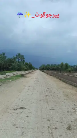 Pir Jo goth ✨☔ #fypage #viralvideos #sabakhan #foryou #foryoupage 