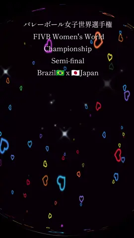 #FIVB Women's World Championship #Semi-final #２０２５０９０７ #Brazil🇧🇷 x🇯🇵Japan #Memories