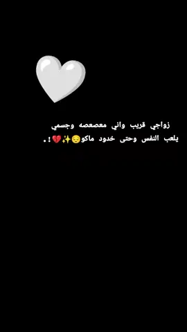 فدشي هذا المسمن بعلي🥹🤏✨✨.  #مسمن #لطلب_خاص #زواج #viral #tiktok #fyp #اكسبلورexplore #الشعب_الصيني_ماله_حل😂😂 