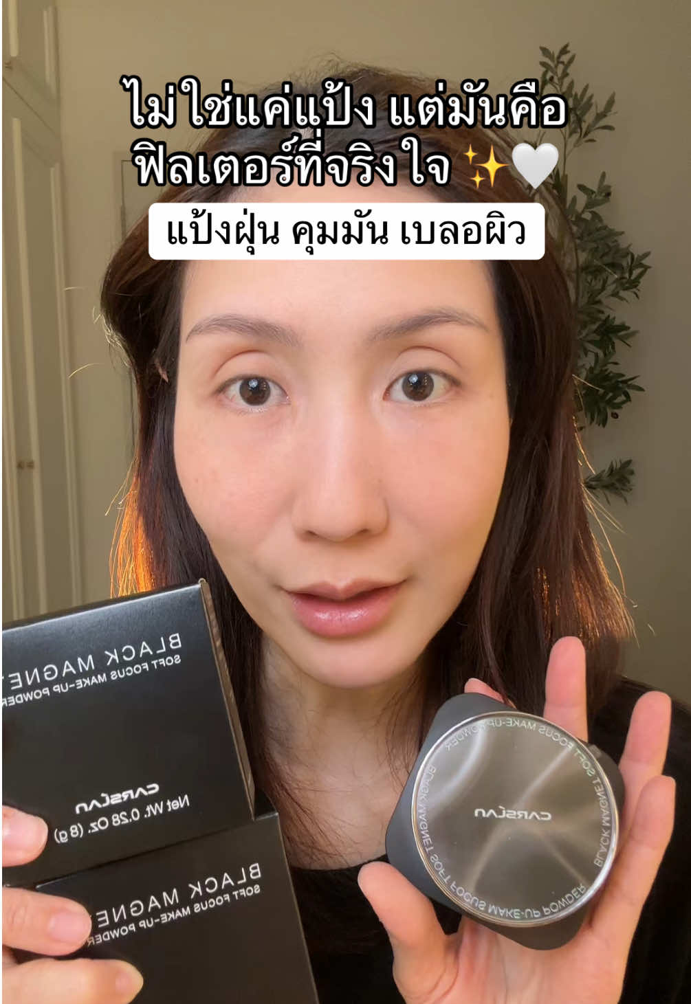 #แป้งฝุ่นคุมมัน #carslan #tiktokshop99วันไลฟ์เเห่งชาติ #ป้ายยาบิวตี้ #ป้ายยาเฮลตี้ 