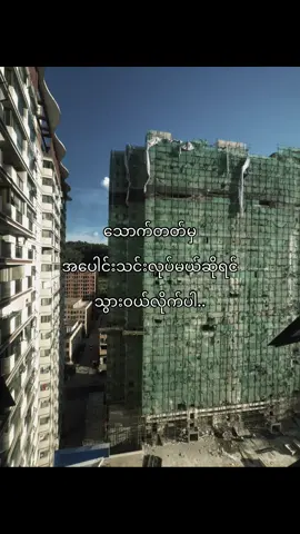 အမြည်း လုပ်ထားလိုက်မယ်😸🥴#fypシ゚ #fyppppppppppppppppppppppp #fypシ゚viral🖤tiktok☆♡ #thinkb4youdo #tiktokmyanmar 