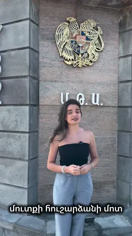 🌟 Բարի գալուստ Գավառ 🌟 Գավառ քաղաքի մուտքի հուշարձանը՝ ստեղծված Հերգնյան ճարտարապետական ստուդիայի կողմից, միավորում է հայկական ավանդույթներն ու ժամանակակից ոճը։ Այս հուշարձանը Գավառի պատմության և նորարարության խորհրդանիշն է, որը հյուրերին փոխանցում է առաջին իսկ պահից քաղաքի յուրահատկությունը։ 📍 Գավառ – քաղաք, որտեղ անցյալը հանդիպում է ապագայի հետ։ 📞 093 09 27 95