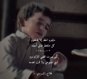 مايقوم_الحظ_إلا_فالحلوم  