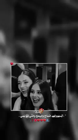 وابُيعجُ وِانتُي موِ يمَي 💔🥹