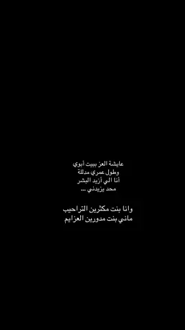 وانا بنت مكثرين التراحيب  ماني بنت مدورين العزايم + منظر الخيل والبحر من أحب مناظر الدنيا ف قلبي /حب النفس #تصميمي🎬 #foryoupage  #CapCut 