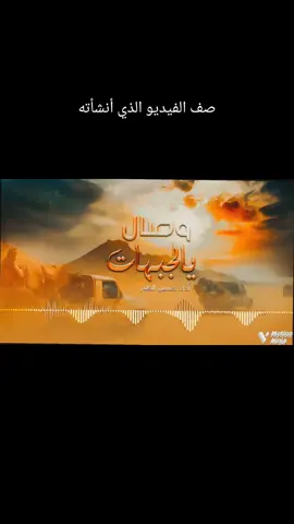 #واصل-يالجبهات-#وصالي-#حسين-الطير-زوامل