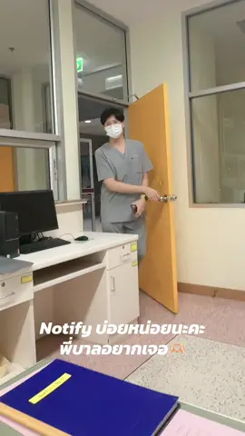 มอบรางวัลให้เลย ไม่วีน มาไว สั่งได้ ตัวหอมด้วย ✨ #บาลน้ำฝน #แพทย์  #หมอเด็ก #หมอเวรน่ารัก #พยาบาลเด็ก 