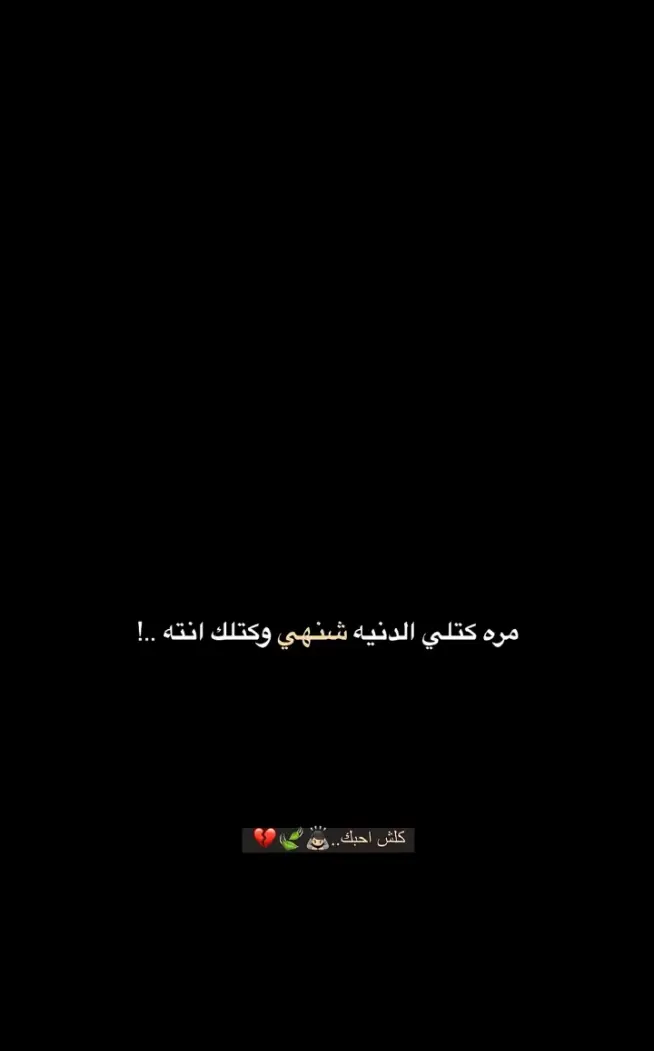 خايب حس شبيك 😅🖐🏻 . . #الشعراء_وذواقين_الشعر_الشعبي #الشعراء #احبك #حسابي_جديد #صعدو_الفيديو 