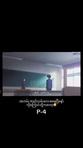 ကိုကြောင်က သူ့ကြည့်တော့အူကြောင်ကြောင်နဲ့ အကွက်ရွေ့တာ လဲမြန်ပ🥲#movies #anime #fyppppppppppppppppppppppp #foryou #viewတက်စမ်းကွာ👊 