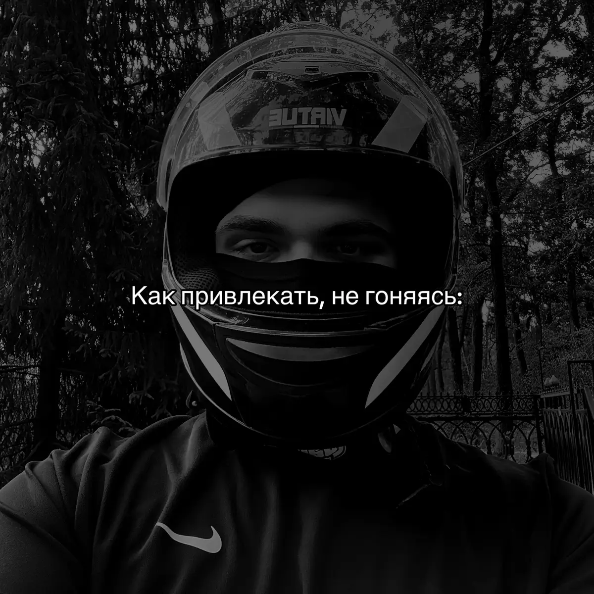 Как привлекать? #lawofattraction #SelfImprovement #advice #wisdom #fyp 