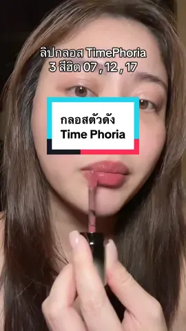 Time Phoria สร้างเรื่องอีกแล้ว 🥹 #timephoria @TimePhoria Thailand 