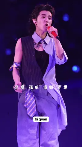 曾经我… #huachenyu #hoathanvu #华晨宇 #nhactrung #nhactrungquoc 
