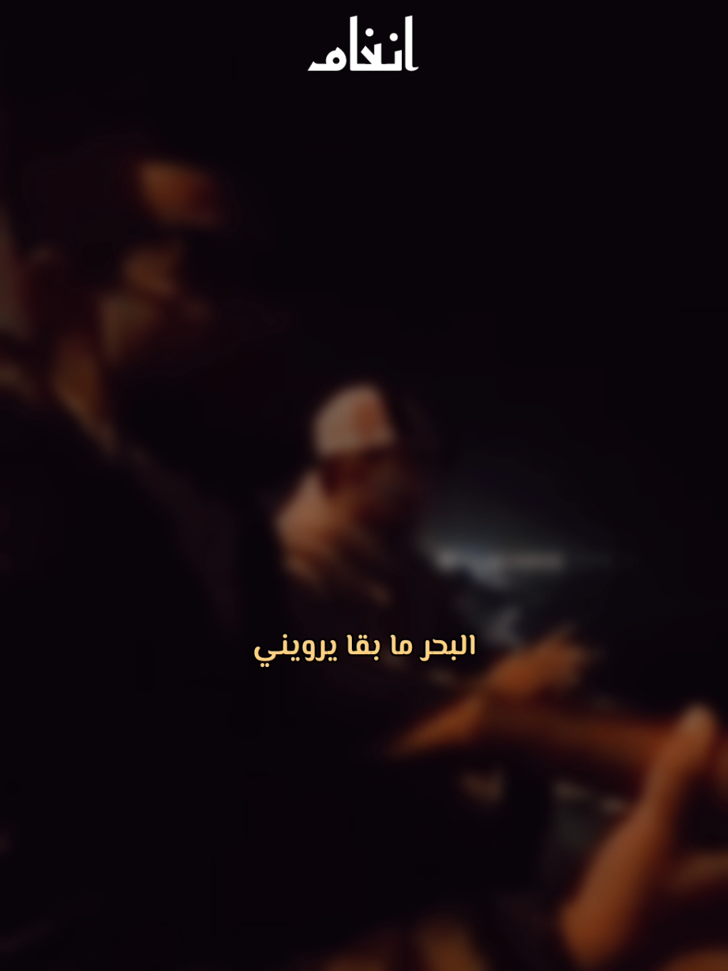 ضوي وزيد يا قنديل ♥️♥️ #ضوي_وزيد_ياقنديلي #اغاني_حزينه #مجرد________ذووووووق🎶🎵💞 #وتار #شعبي @MAROUANESSELMOUNI🎻💫 