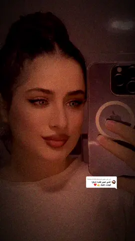 الرد على @Fadwa Al Mouhamad 