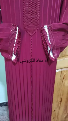 #الكروشيه_عشق_حياة🧶 