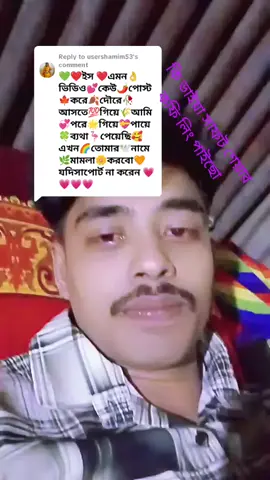 Replying to @usershamim53 