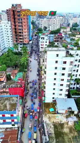 #কুমিল্লার_ছেলে #কুমিল্লার_মেয়ে #bangladesh🇧🇩 #bdtiktokofficial #fyp 