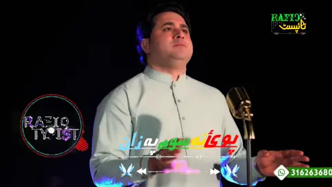poy na som🌹💕❤#rafiq_typist9 #پشتوسونگ🖤🔥 #پشتون_تاجیک_هزاره_ازبک_زنده_باد🇦🇫 #pashtosong  #creatorsearchinsights 