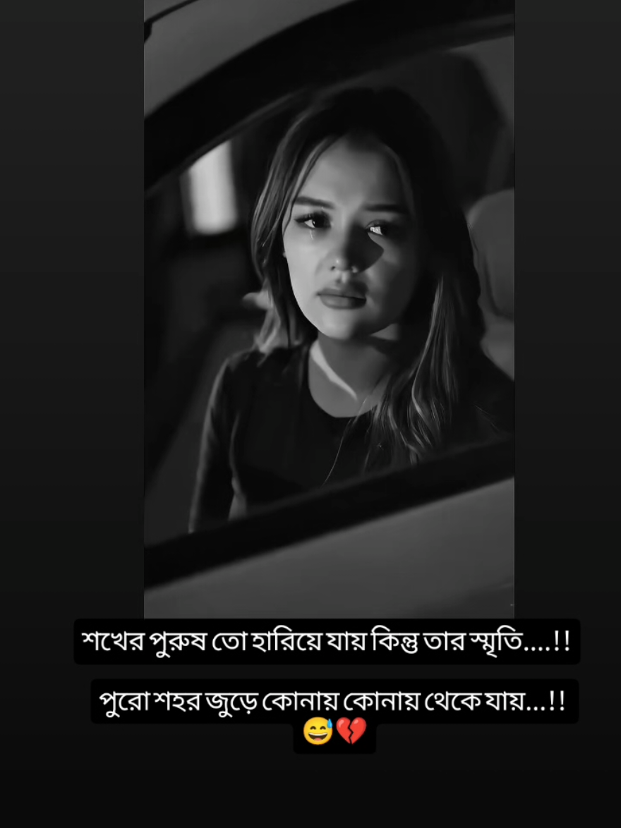 মন থেকে আসা ভালোবাসা কখনো ভুলা যায় না এটাই স্বার্থ ছাড়া ভালোবাসা যার মর্ম সবাই বুঝে না....!! 🖤🥀#foryou #foryoupage❤️❤️ #foryoupageofficiall #fyppppppppppppppppppppppp #unfrezzmyaccount @tiktok creators @TikTok Bangladesh 