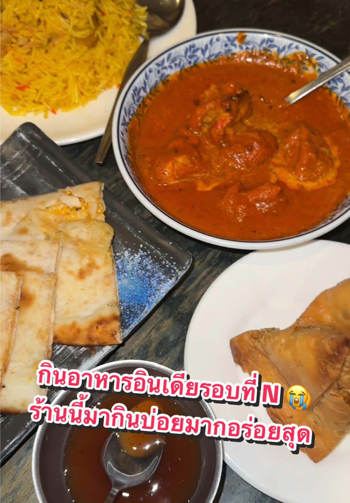 ร้านอาหารอินเดียที่มากินบ่อยมาก ที่ร้านรอยัลอินเดียพาหุรัด รสชาติถูกปากคนไทยแน่นอน 😋 #อาหารอินเดีย #อินเดีย ##อินเดียสไตล์##ซาโมซ่า##ปานิปูริ##คลองโอ่งอ่าง#i#indias#streetfoodindiar#royalindia