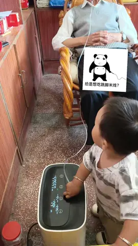 祖祖的好重孙，拔祖祖氧气管 #记录生活 #人类幼崽迷惑行为大赏 #狗都嫌的年纪 #四世同堂