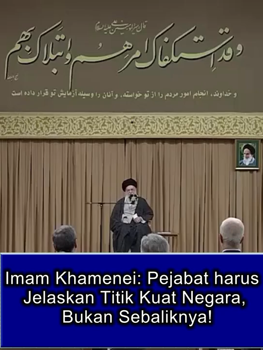 Imam Khamenei: Pejabat harus Jelaskan Titik Kuat Negara, Bukan Sebaliknya! Imam Khamenei: Pejabat harus Jelaskan Titik Kuat Negara, Bukan Sebaliknya!  Pemimpin Besar Revolusi Islam Imam Sayid Ali Khameni menyampaikan pidato singkat di hadapan Presiden Republik Islam Iran Masoud Pezeshkian dan kabinetnya dalam pertemuan di Tehran pada hari Minggu (8/9/2025).    