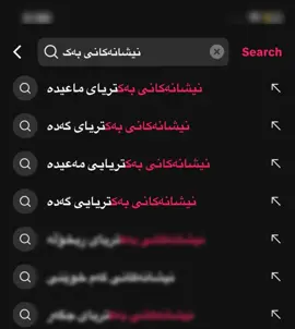 بەکتریای گەدە🌚💔#foryou #actives? #foryoupage #fyp #foryoupage 