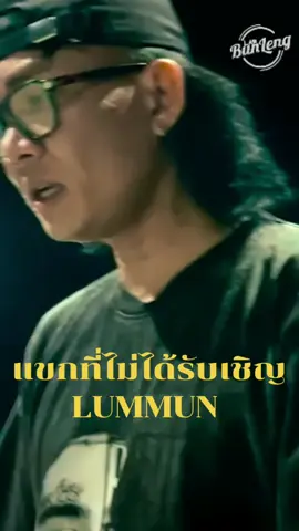 #ฝากรีโพตส์ Teaserเพลงนี้ด้วยนะครับ #กระแสจงมา จงมา จงมา #ล้างจานในงานแต่ง😁😁😁