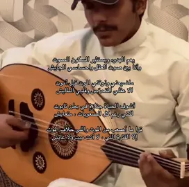 #عود #شعر #fyp 