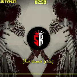 pashto mast saaz🎺#foryoupage #foryou #pashtoviralsaaz #foryoupage #foryou @🔥SK_EDTIXX🔥 