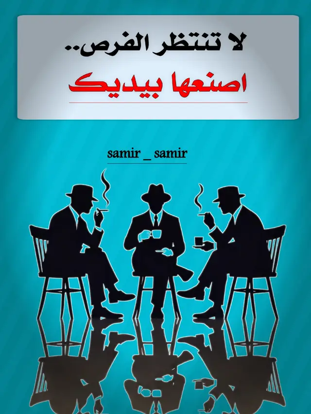 #النجاح #تطوير_الذات #تحفيز #طموح #نمو_شخصي                         