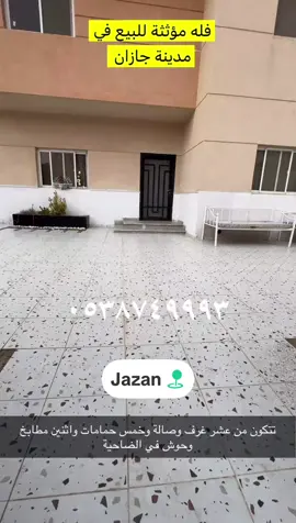 #ضمد_صبيا_جيزان 