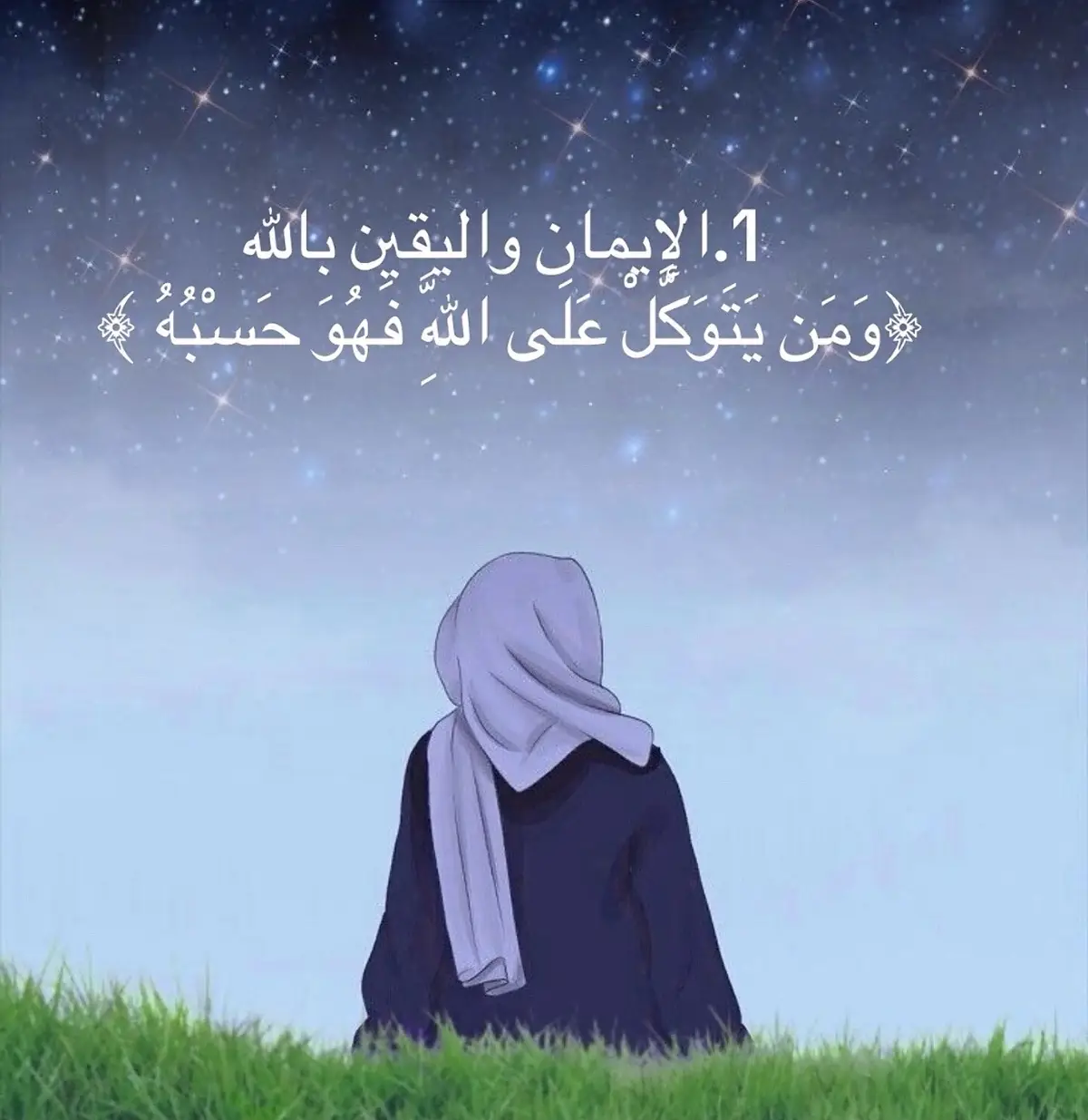 🌿الإيمان + اليقين = راحة وطمأنينة 🕊️ 🔹 الإيمان: تصديق بالله وملائكته وكتبه ورسله واليوم الآخر. 🔹 اليقين: أعلى درجات الإيمان، أن يوقن القلب أن ما عند الله حق. ✨ لما يجتمعوا: • يثبت القلب وقت الابتلاء • تهون الدنيا ومخاوفها • نعيش في معية الله 💡 عمليًا: 	1.	كتابة 3 نعم يوميًا 🙏 	2.	لحظات صمت مع ذكر الله 🕊️ 	3.	قراءة قصص ملهمة 📖 	4.	صحبة صالحة 🤝 	5.	دعاء وتوكل صادق 🌸 🌟 مع الإيمان واليقين… يتحول القلق لراحة، والخوف لرضا. #أنا_بكتشف_نفسى #السلام_النفسي #اليقين_بالله⁩
