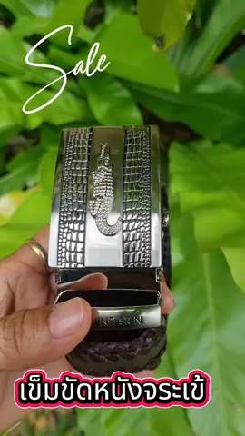 #เข็มขัดจระเข้#เข็มขัดหนัง#เข็มขัดผู้ชาย #เข็มขัดสวยๆ #ป้ายยา 