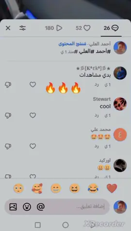 #أحمد#العلي 🔥🔥