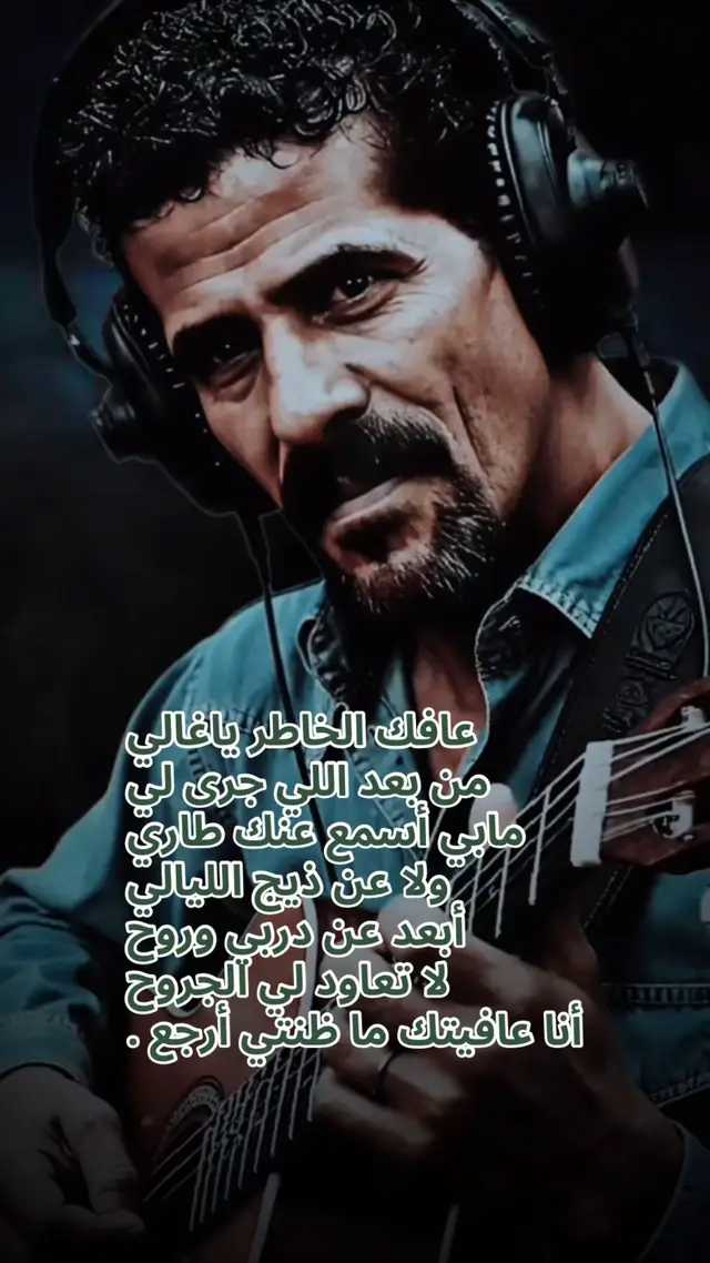 عافك الخاطر  #علي_بحر  #علي_بحر_عشق_لن_ينتهي  #علي_بحر_اسطوره_لن_يكررها_الزمن  #فرقه_الاخوه_البحرينيه_🇧🇭  #اكسبلورررررررررررررررررررر♡♡