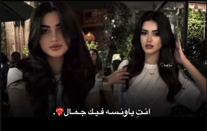 ﮼اوصافك ﮼فِ ﮼النسوان ﮼قلال❤️‍🔥. #ليبيا🇱🇾 #طرابلس_بنغازي_المرج_البيضاء_درنه_طبرق #شعراء_وذواقين_الشعر_الشعبي #مرسكاوي #شعر 